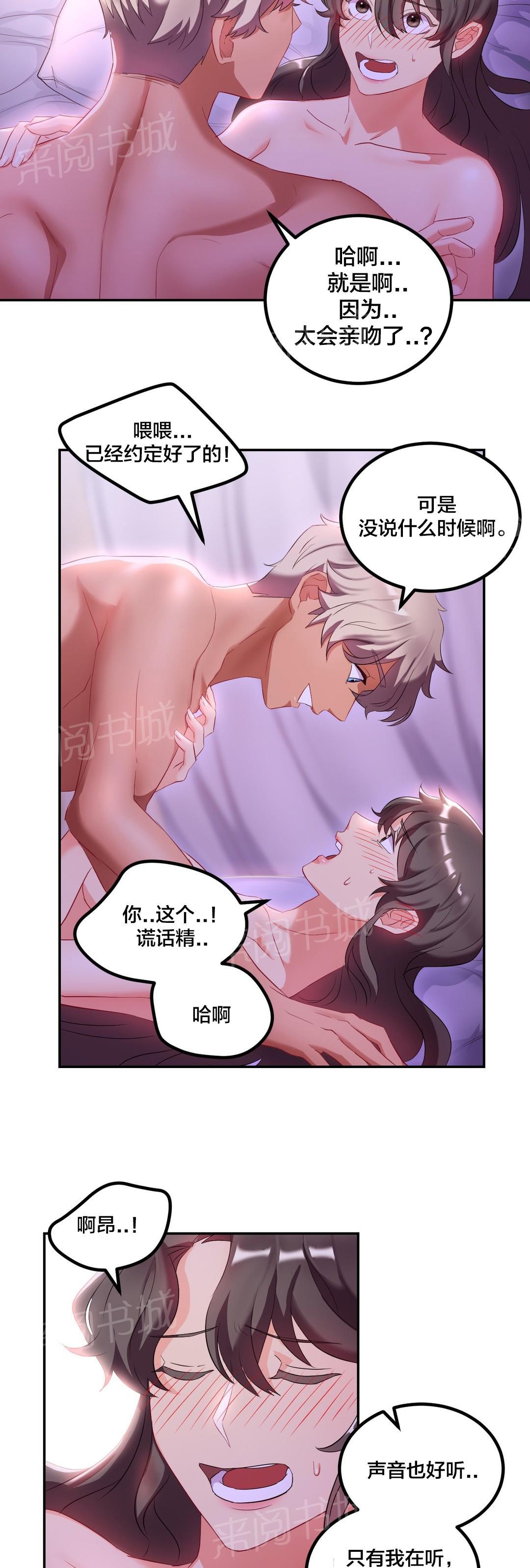 《剩女三十三》漫画最新章节第15话 撞见免费下拉式在线观看章节第【3】张图片