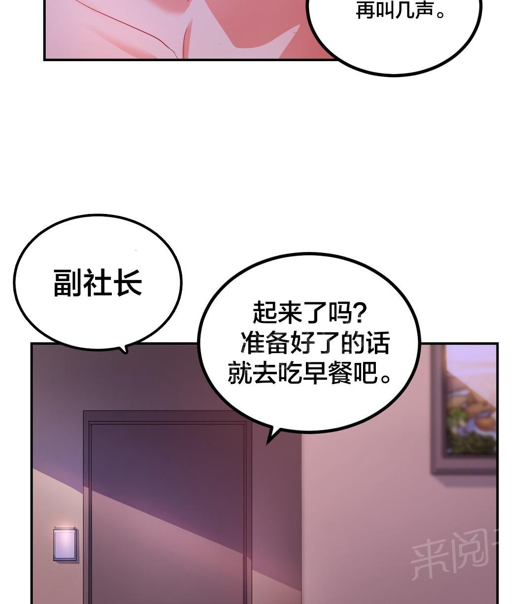 《剩女三十三》漫画最新章节第15话 撞见免费下拉式在线观看章节第【2】张图片