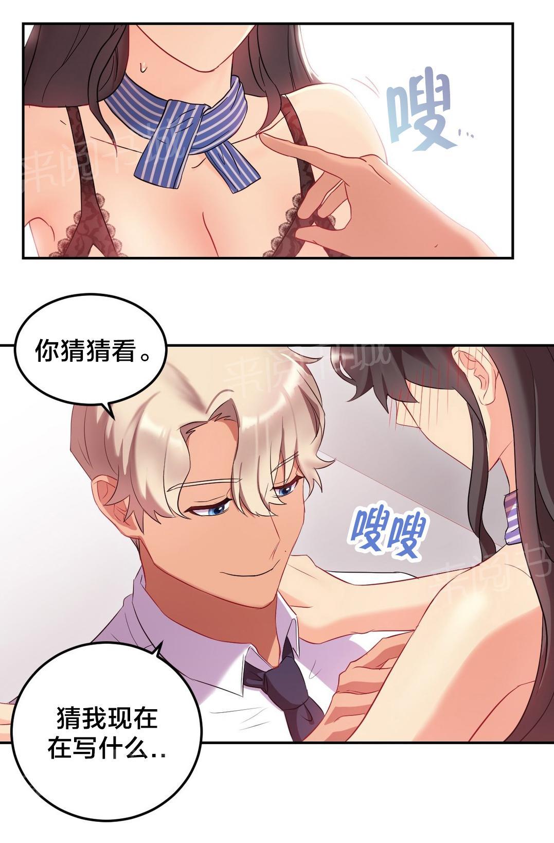 《剩女三十三》漫画最新章节第17话 我是空乘？免费下拉式在线观看章节第【4】张图片