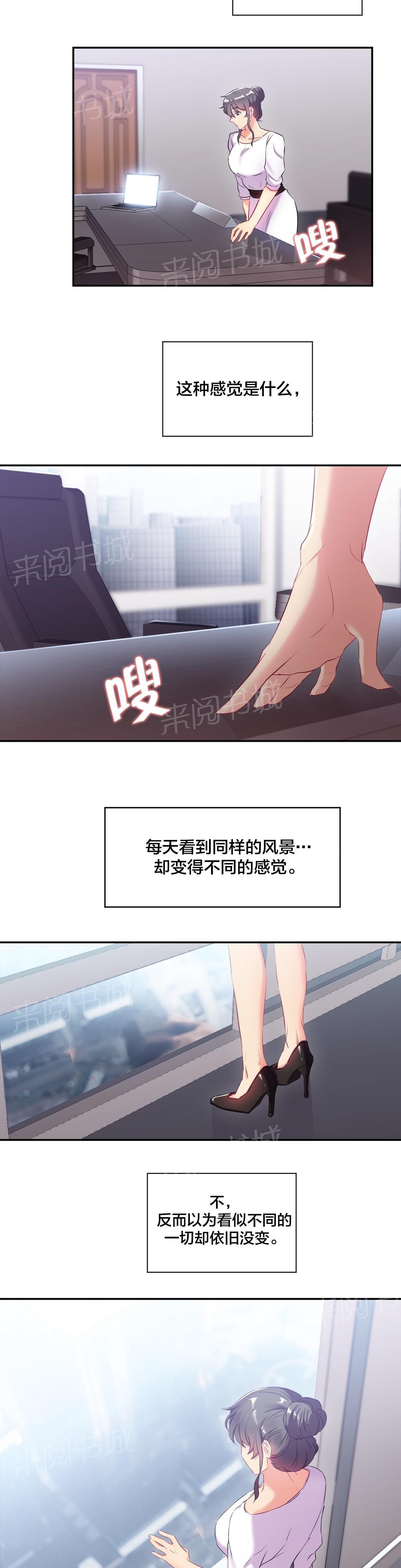 《剩女三十三》漫画最新章节第19话 守约免费下拉式在线观看章节第【9】张图片