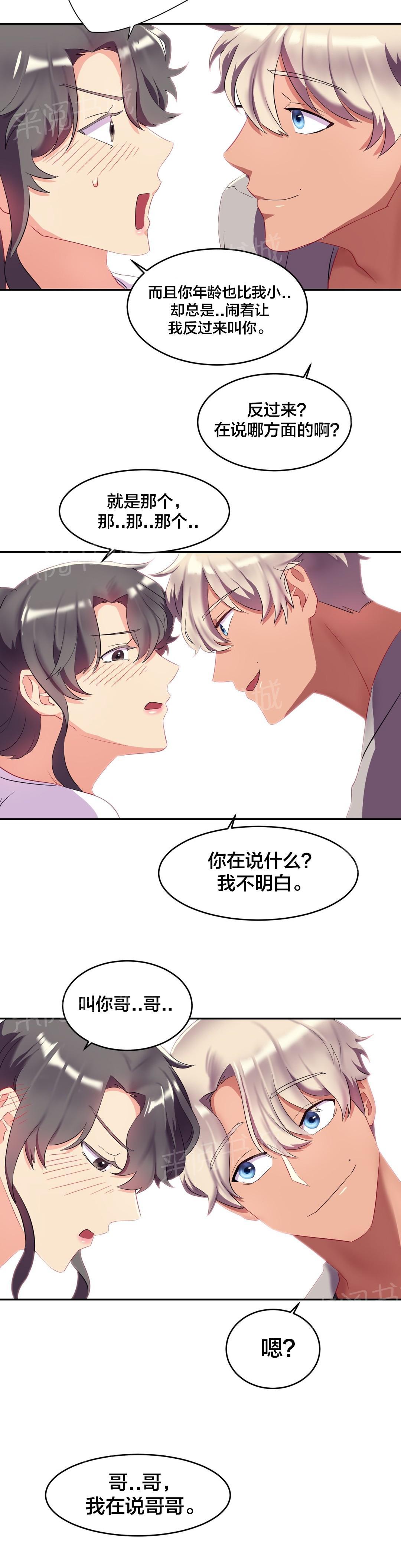 《剩女三十三》漫画最新章节第19话 守约免费下拉式在线观看章节第【3】张图片