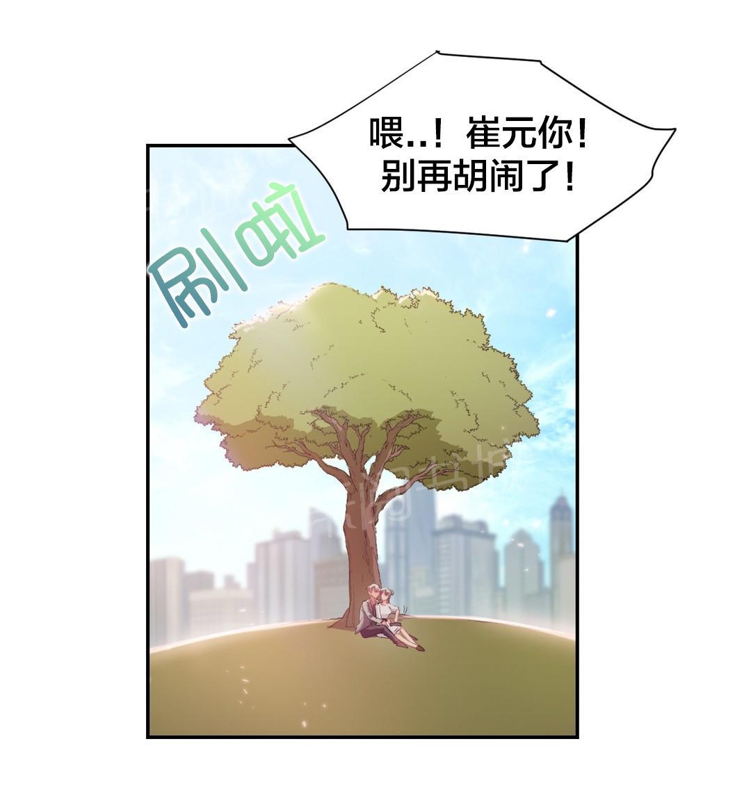 《剩女三十三》漫画最新章节第19话 守约免费下拉式在线观看章节第【1】张图片