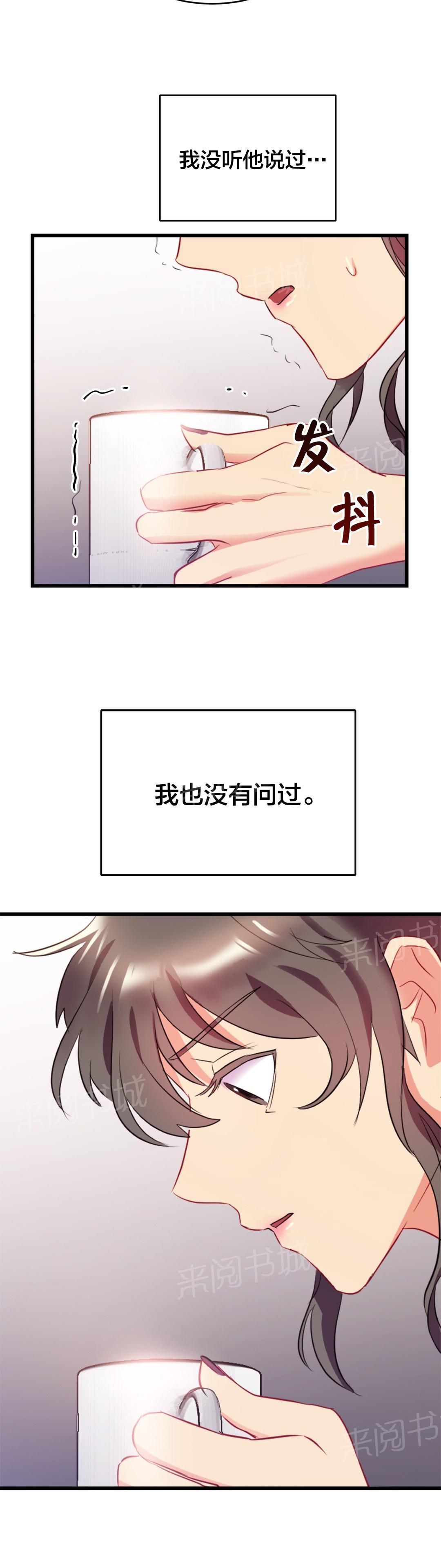 《剩女三十三》漫画最新章节第27话 礼物免费下拉式在线观看章节第【1】张图片