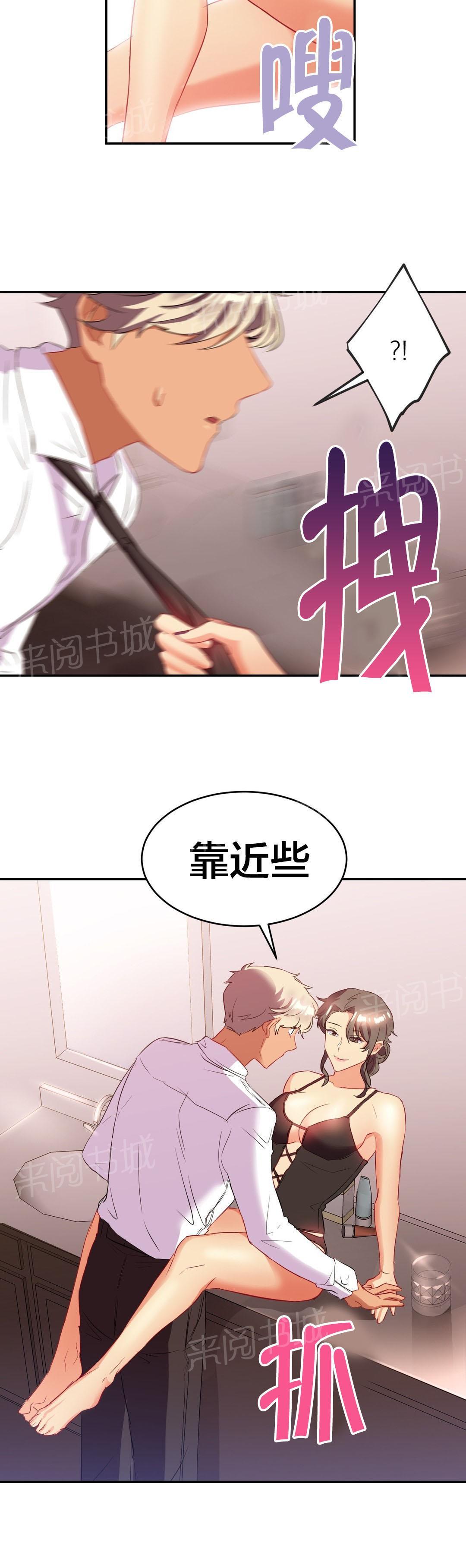 《剩女三十三》漫画最新章节第30话 遗憾免费下拉式在线观看章节第【11】张图片