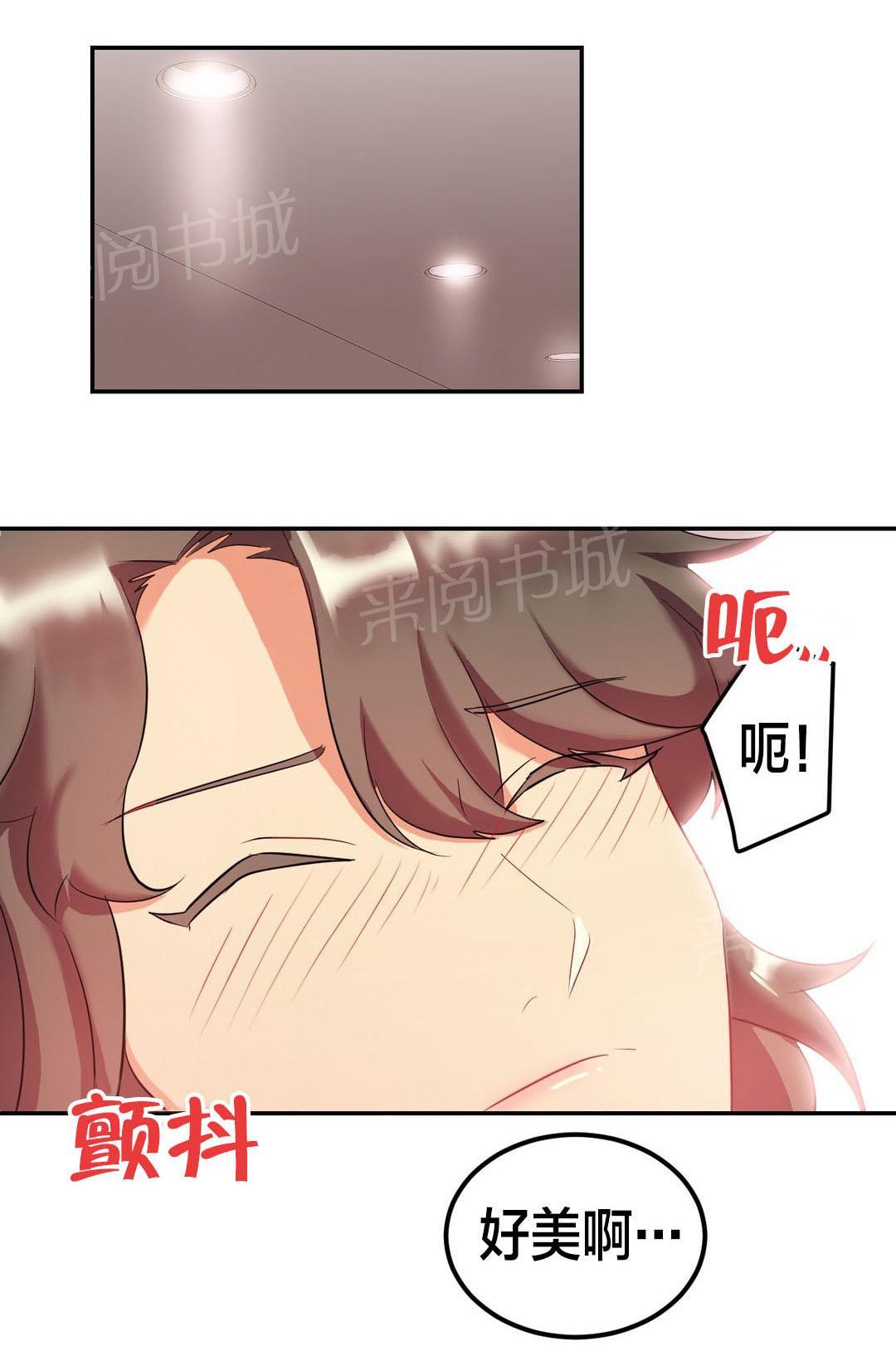 《剩女三十三》漫画最新章节第31话 秘密免费下拉式在线观看章节第【11】张图片