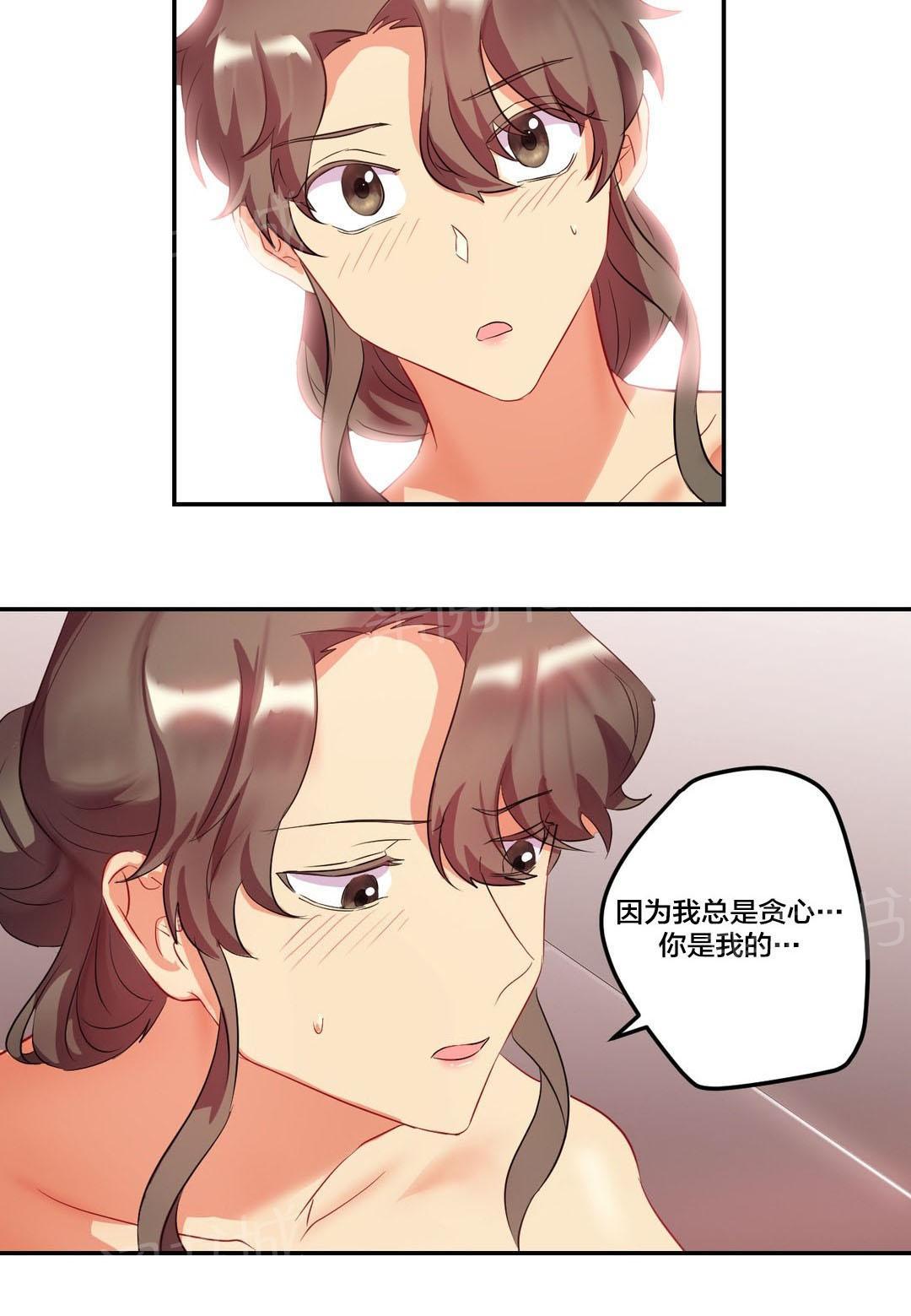 《剩女三十三》漫画最新章节第31话 秘密免费下拉式在线观看章节第【8】张图片