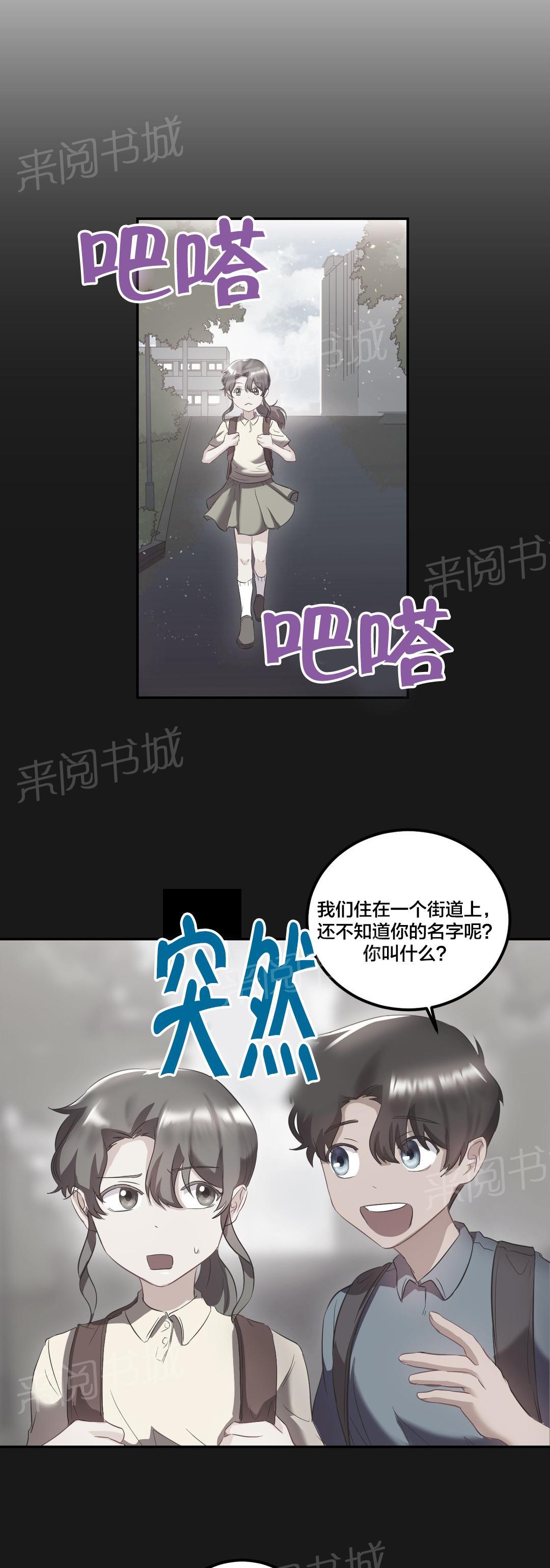 《剩女三十三》漫画最新章节第32话 回忆免费下拉式在线观看章节第【10】张图片