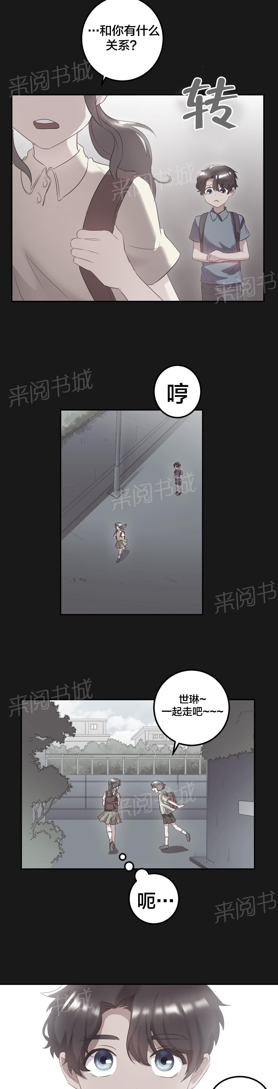 《剩女三十三》漫画最新章节第32话 回忆免费下拉式在线观看章节第【9】张图片