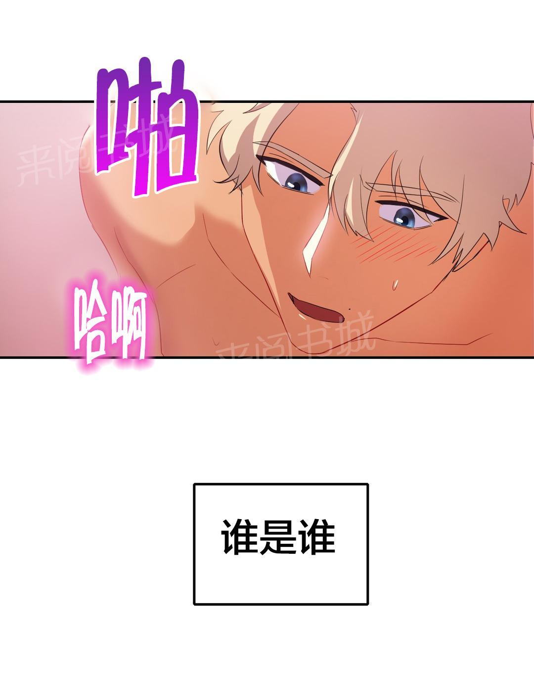 《剩女三十三》漫画最新章节第32话 回忆免费下拉式在线观看章节第【7】张图片