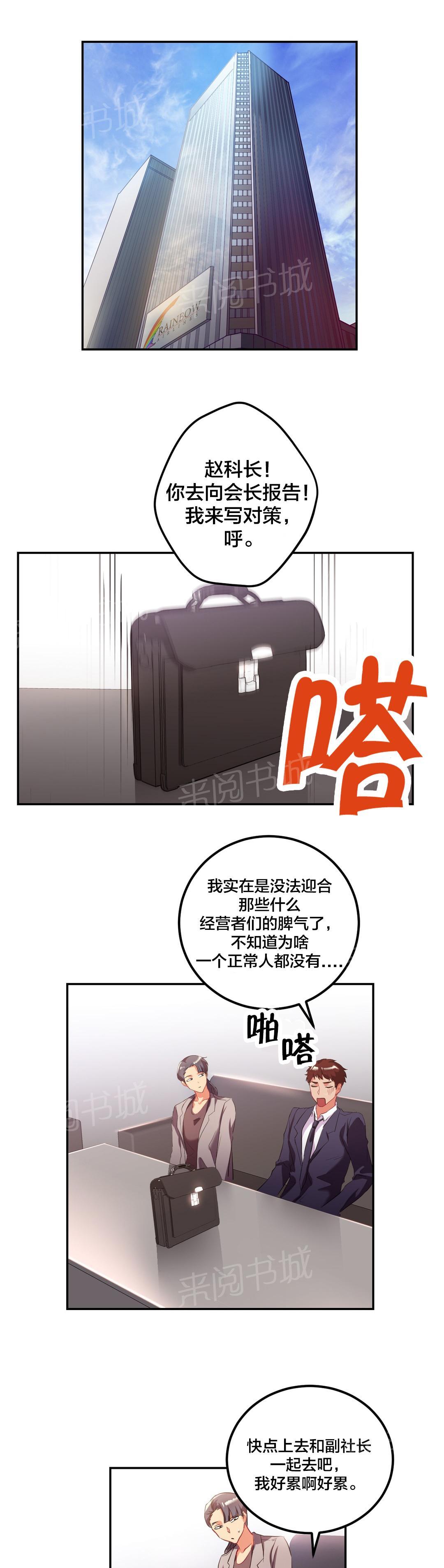 《剩女三十三》漫画最新章节第34话 父亲免费下拉式在线观看章节第【11】张图片