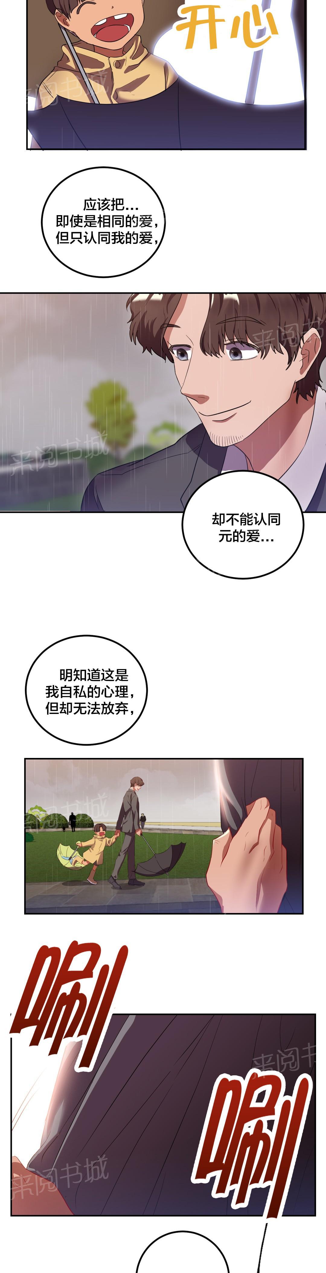 《剩女三十三》漫画最新章节第34话 父亲免费下拉式在线观看章节第【2】张图片