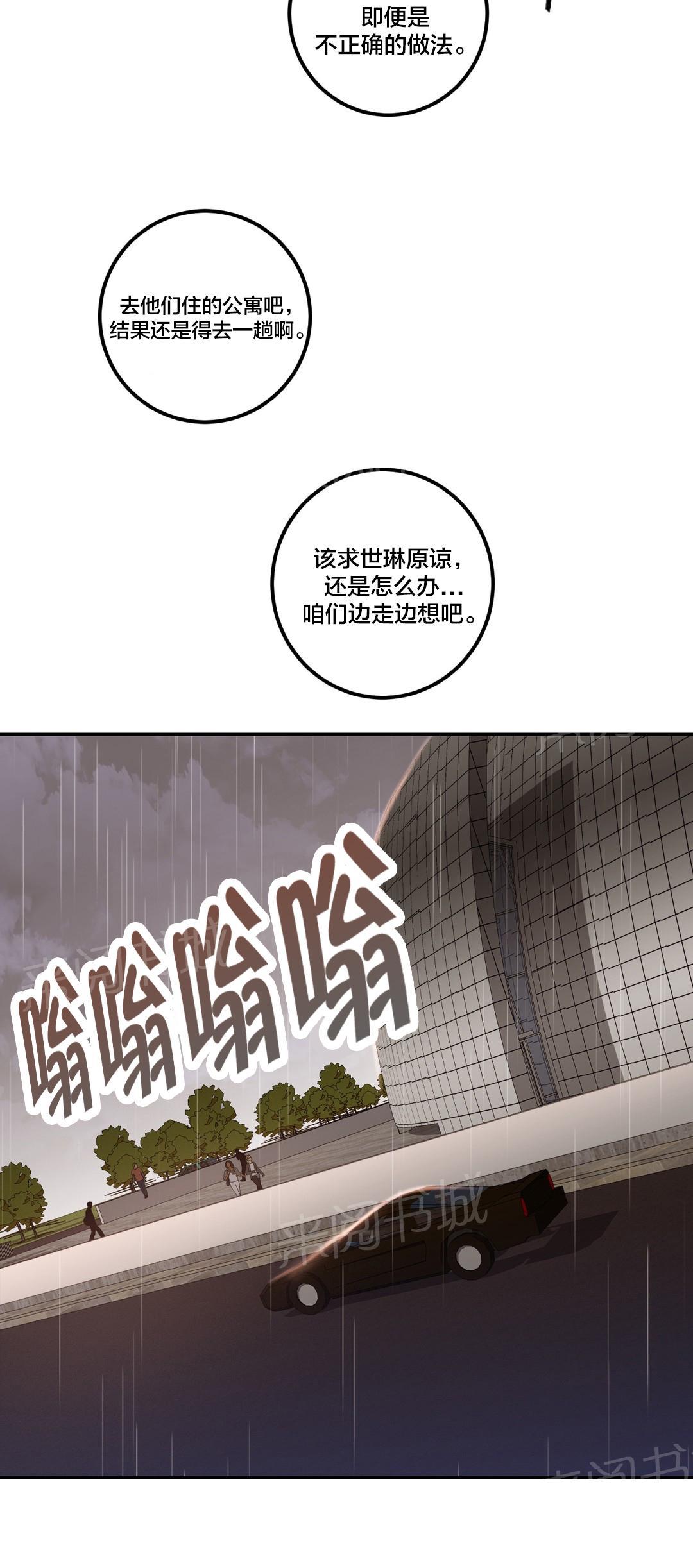 《剩女三十三》漫画最新章节第34话 父亲免费下拉式在线观看章节第【1】张图片