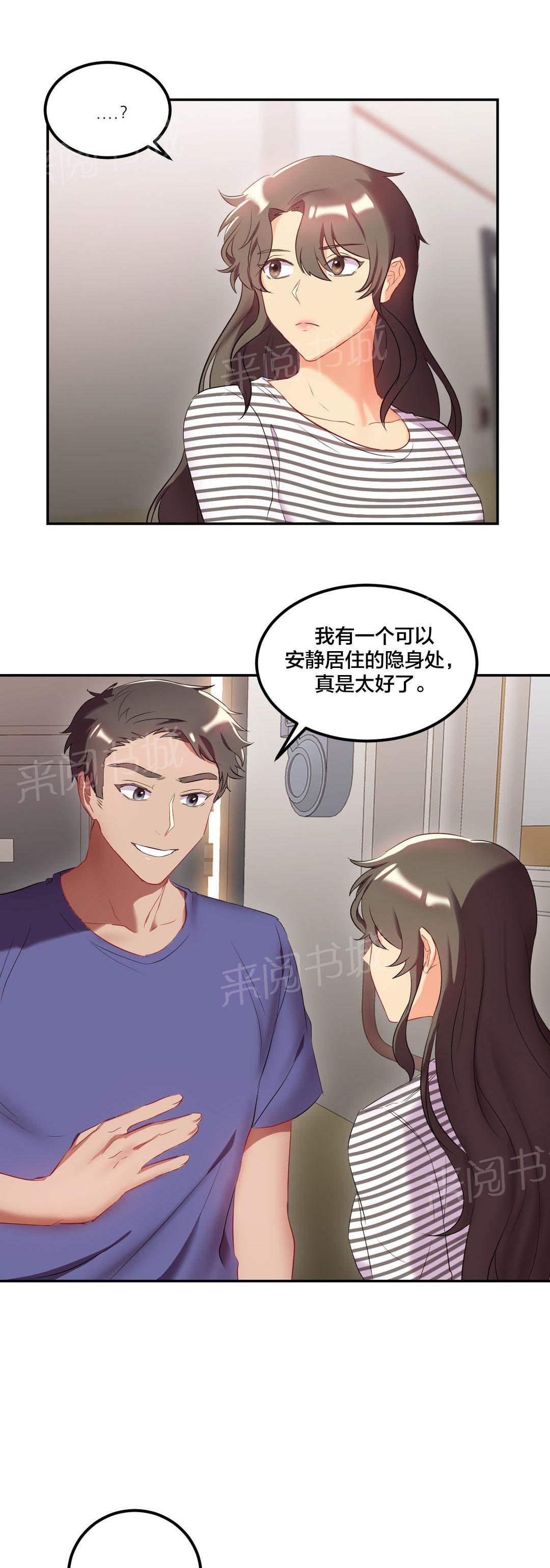 《剩女三十三》漫画最新章节第35话 逃跑免费下拉式在线观看章节第【5】张图片