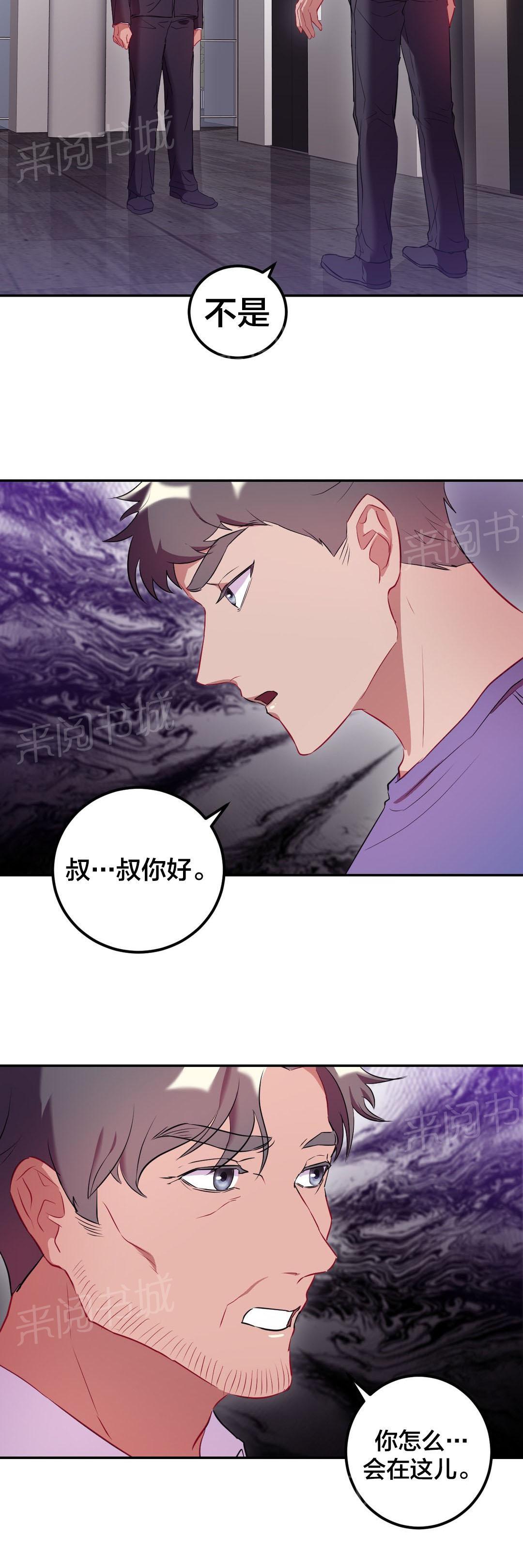 《剩女三十三》漫画最新章节第36话 搬家免费下拉式在线观看章节第【5】张图片