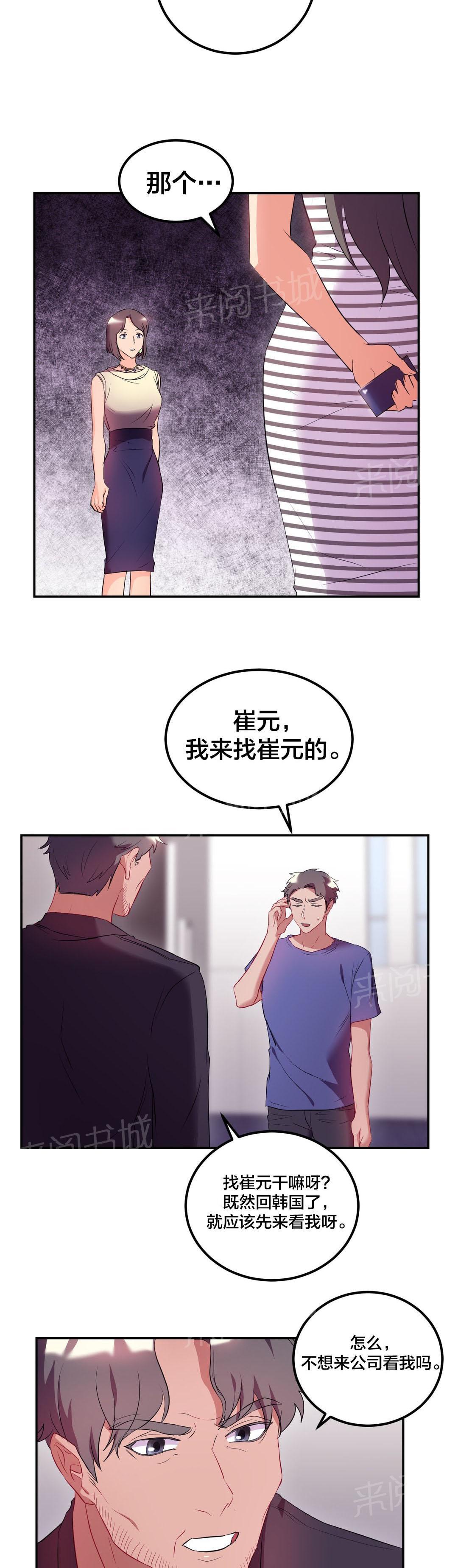 《剩女三十三》漫画最新章节第36话 搬家免费下拉式在线观看章节第【2】张图片