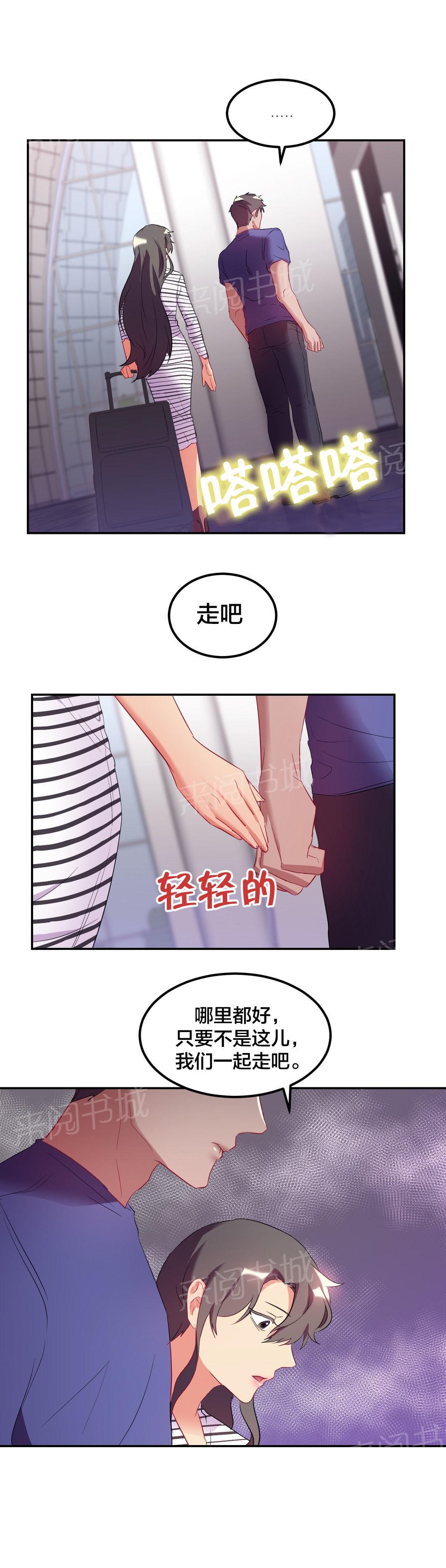 《剩女三十三》漫画最新章节第37话 未婚妻？免费下拉式在线观看章节第【1】张图片