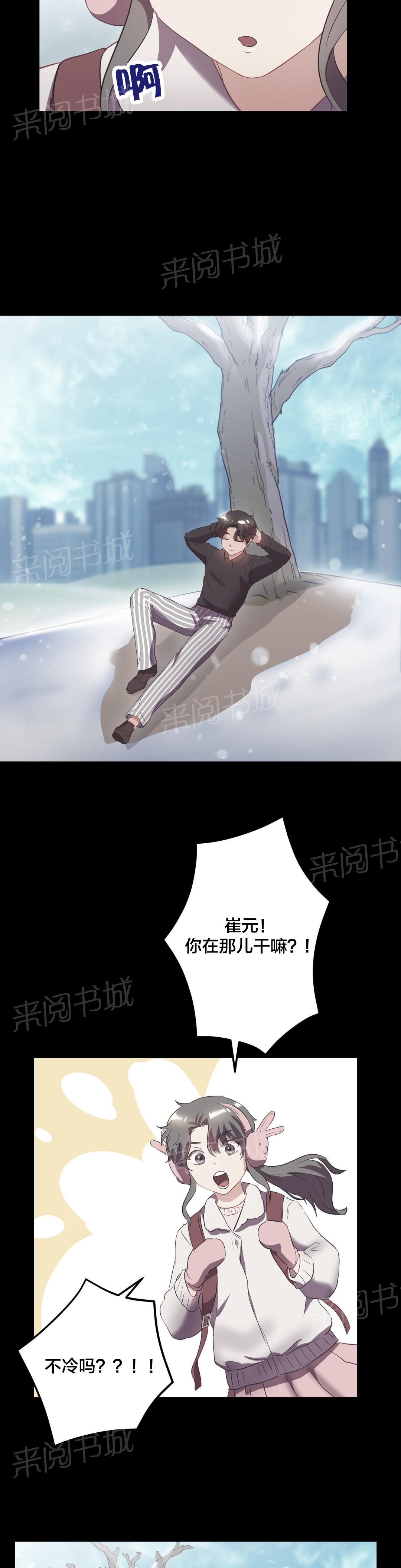 《剩女三十三》漫画最新章节第39话 儿时旧事免费下拉式在线观看章节第【6】张图片