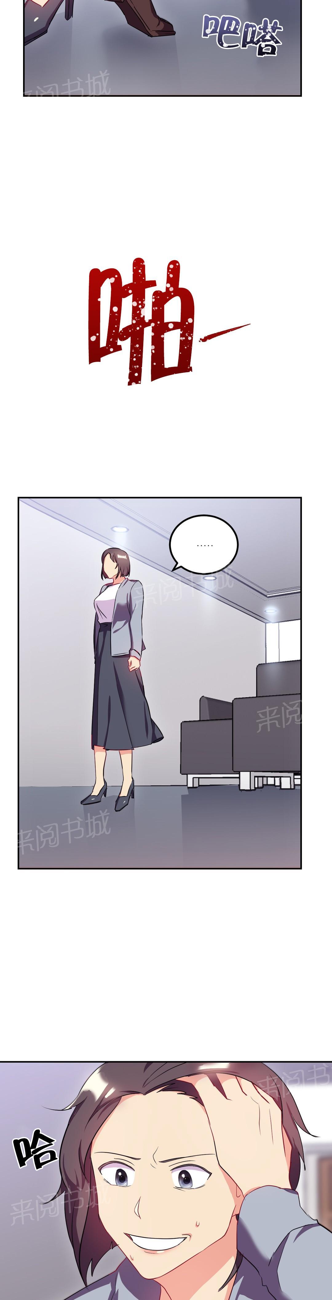 《剩女三十三》漫画最新章节第41话 悔婚免费下拉式在线观看章节第【2】张图片