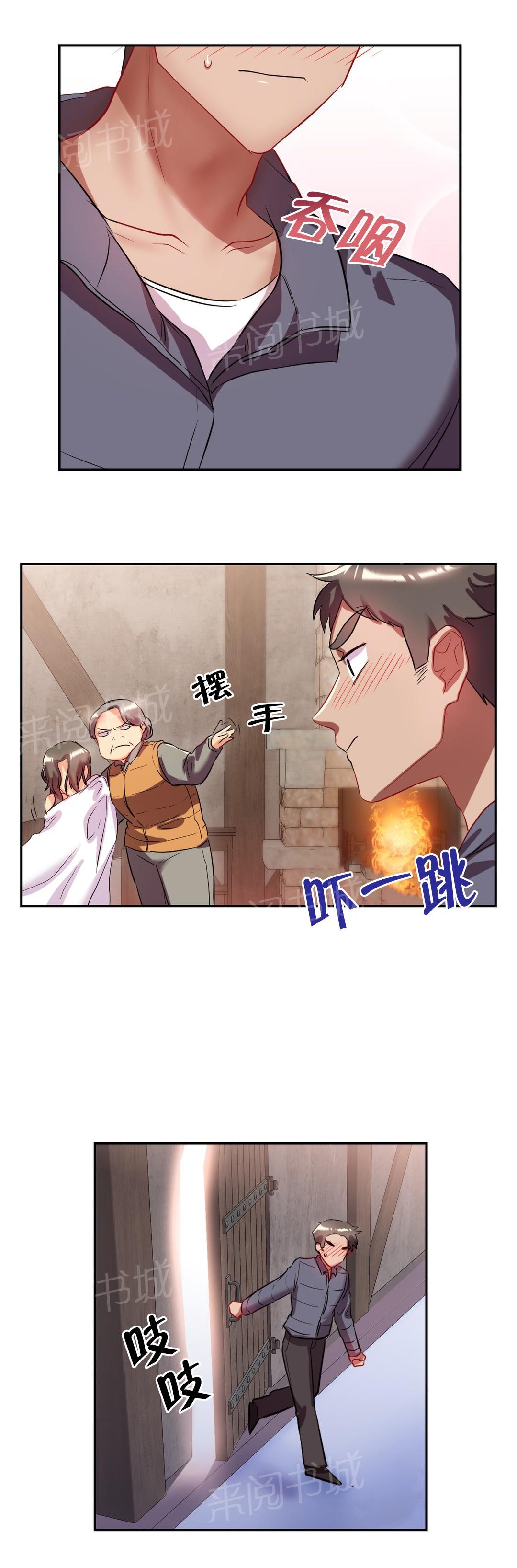 《剩女三十三》漫画最新章节第42话 发烧免费下拉式在线观看章节第【2】张图片