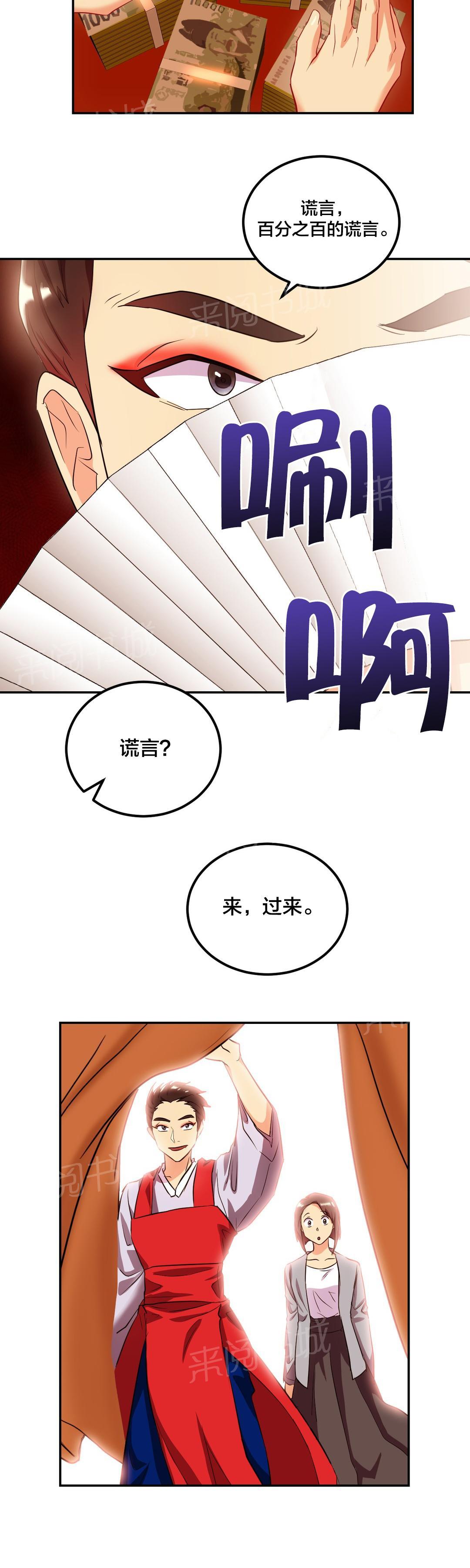 《剩女三十三》漫画最新章节第43话 变美免费下拉式在线观看章节第【9】张图片