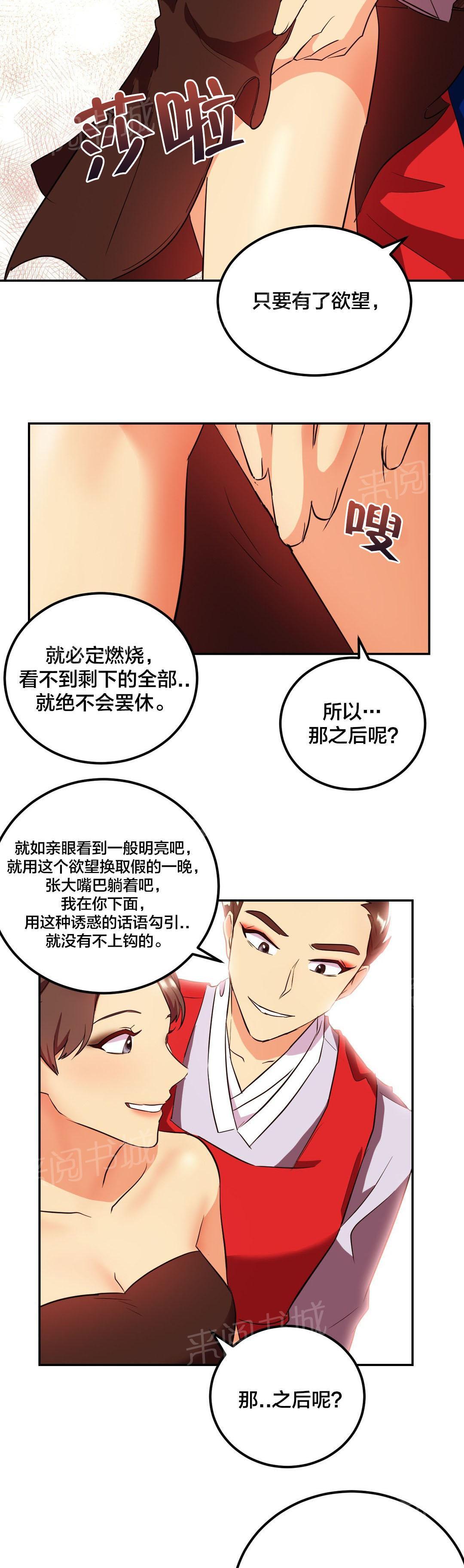 《剩女三十三》漫画最新章节第43话 变美免费下拉式在线观看章节第【6】张图片