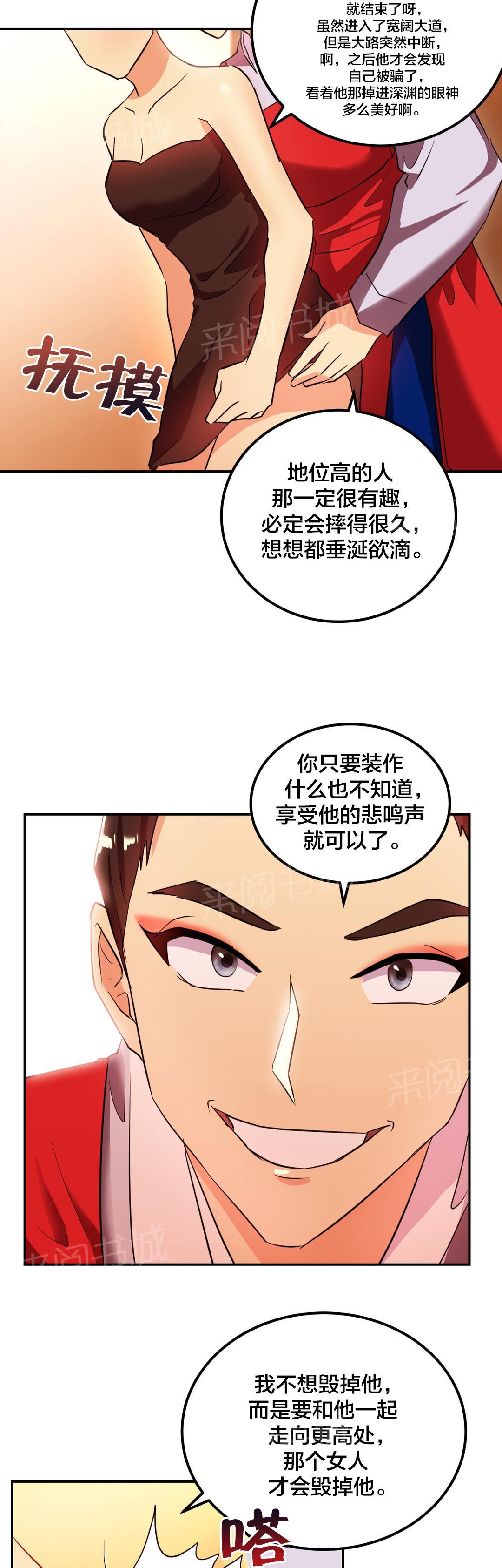 《剩女三十三》漫画最新章节第43话 变美免费下拉式在线观看章节第【5】张图片