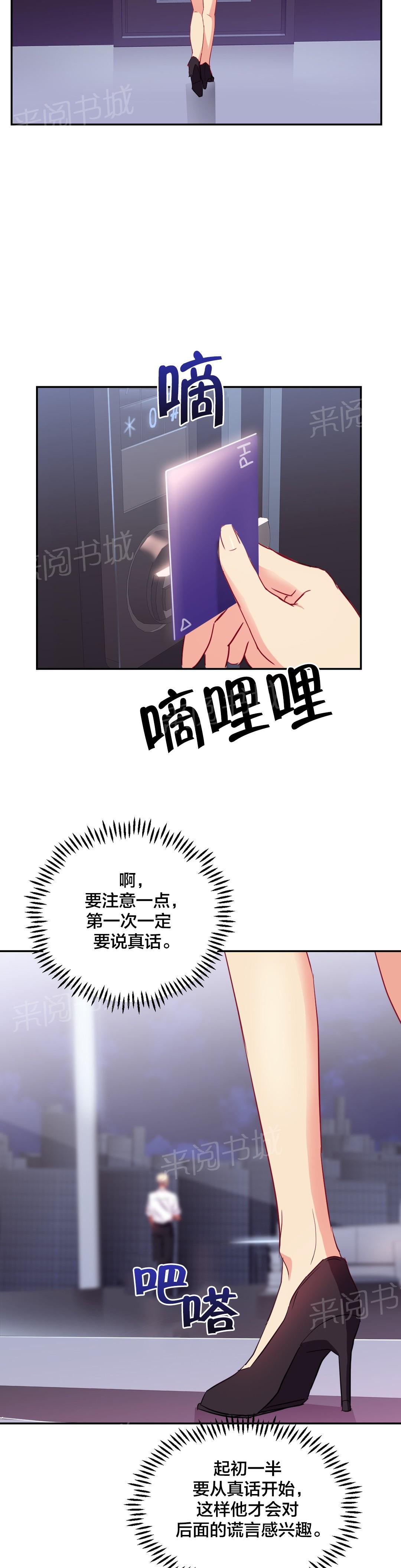 《剩女三十三》漫画最新章节第43话 变美免费下拉式在线观看章节第【2】张图片