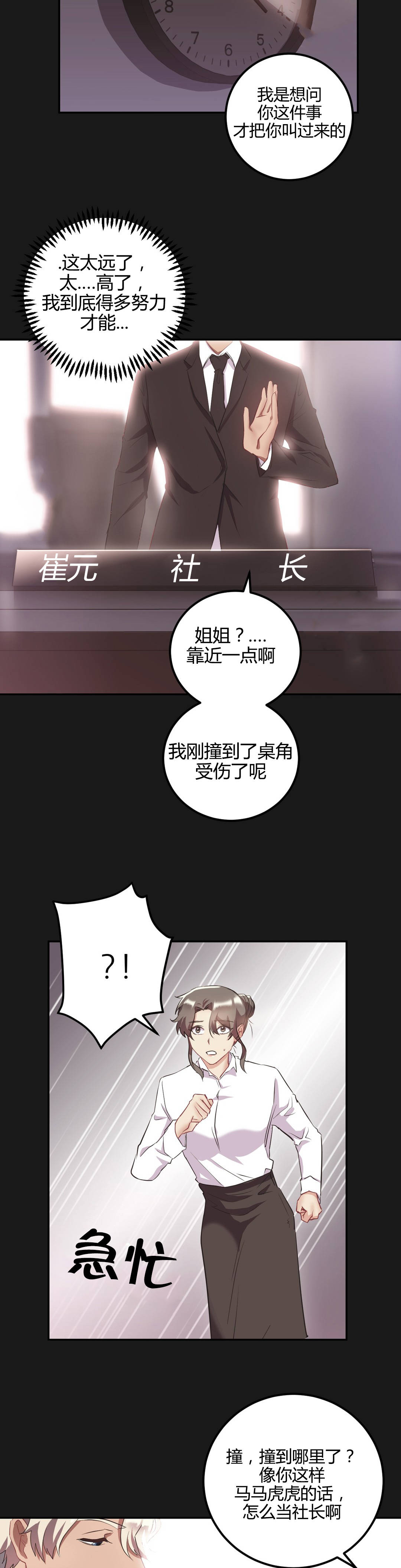 《剩女三十三》漫画最新章节第46话 等待到何时免费下拉式在线观看章节第【14】张图片