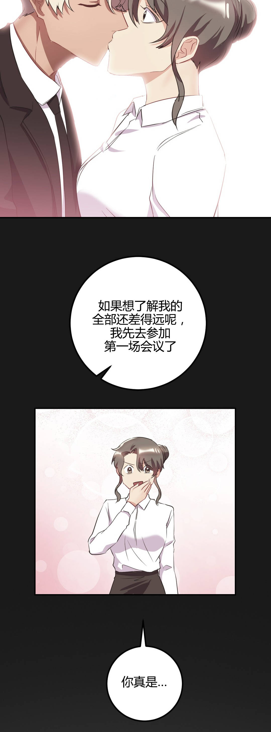 《剩女三十三》漫画最新章节第46话 等待到何时免费下拉式在线观看章节第【9】张图片