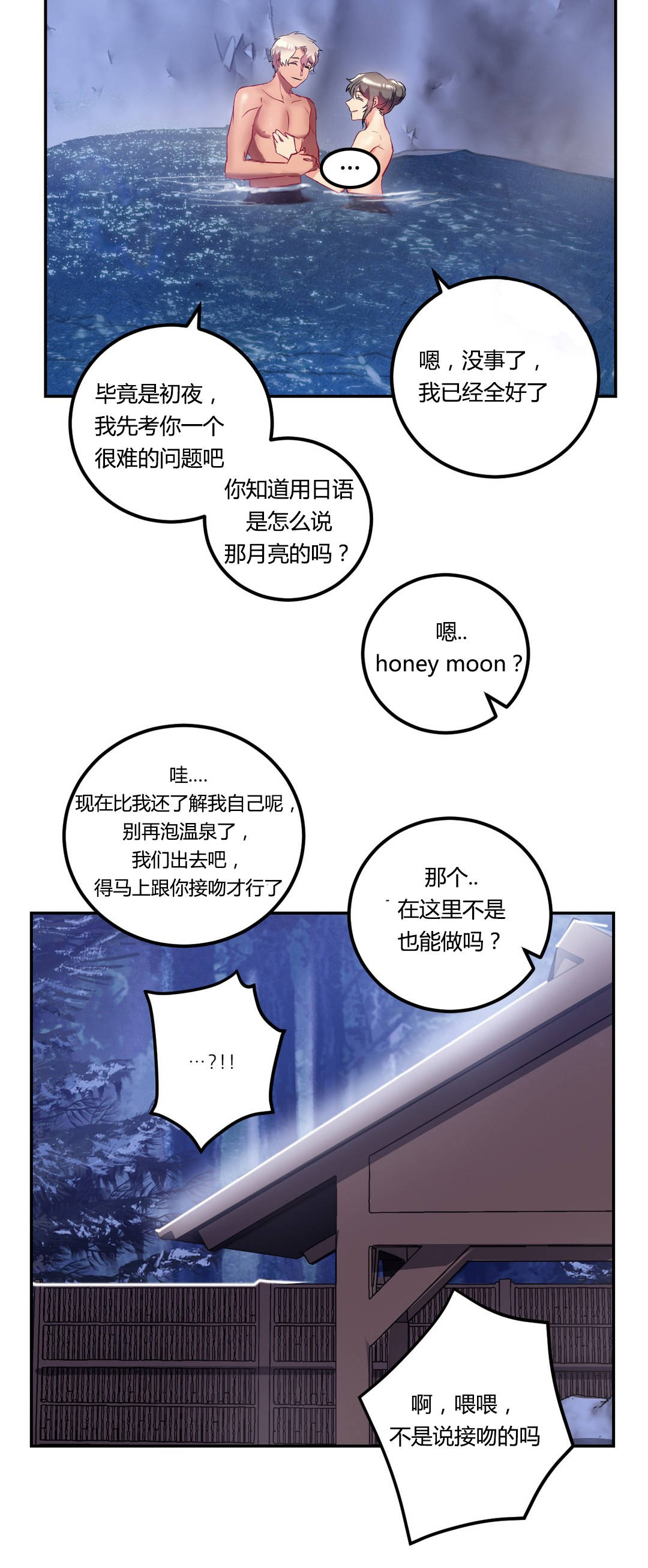 《剩女三十三》漫画最新章节第47话 结婚（结局）免费下拉式在线观看章节第【4】张图片