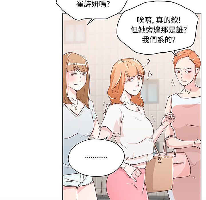 《速食男女》漫画最新章节第3话 独自吃饭的女孩3免费下拉式在线观看章节第【67】张图片