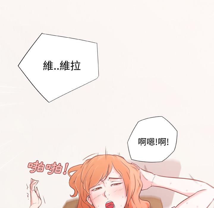 《速食男女》漫画最新章节第3话 独自吃饭的女孩3免费下拉式在线观看章节第【53】张图片