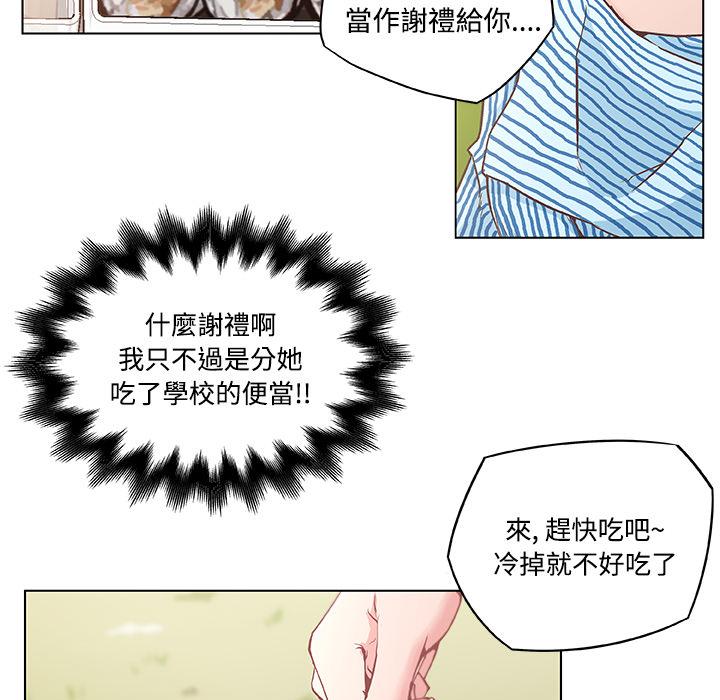 《速食男女》漫画最新章节第3话 独自吃饭的女孩3免费下拉式在线观看章节第【38】张图片