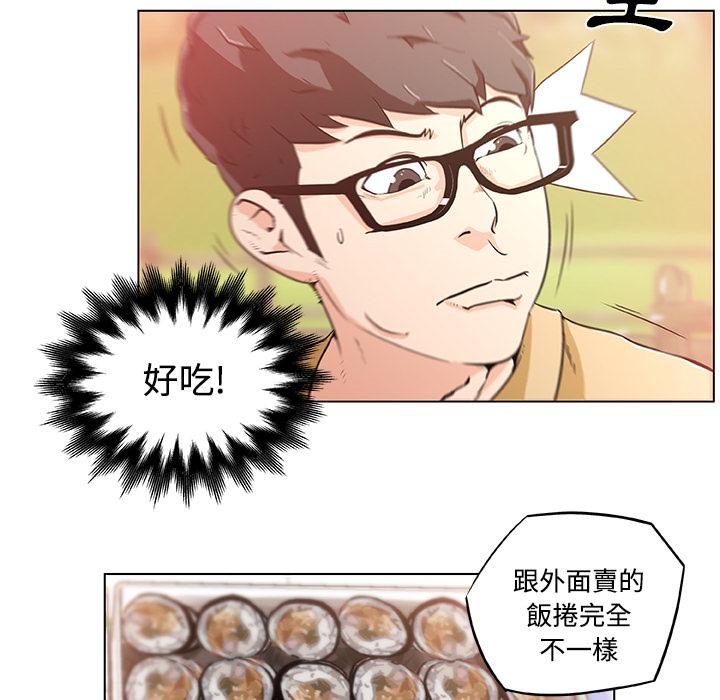 《速食男女》漫画最新章节第3话 独自吃饭的女孩3免费下拉式在线观看章节第【35】张图片