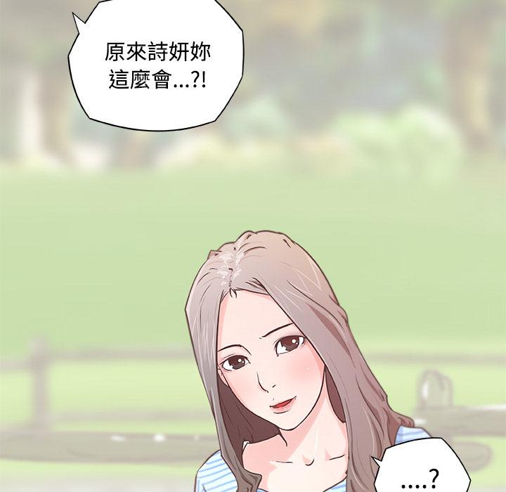 《速食男女》漫画最新章节第3话 独自吃饭的女孩3免费下拉式在线观看章节第【33】张图片