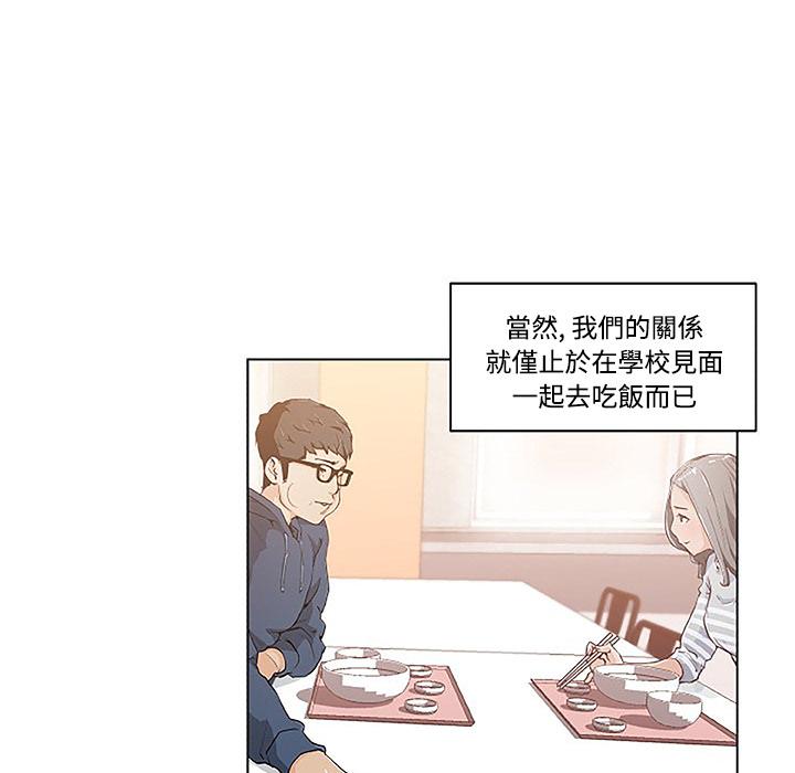 《速食男女》漫画最新章节第3话 独自吃饭的女孩3免费下拉式在线观看章节第【26】张图片