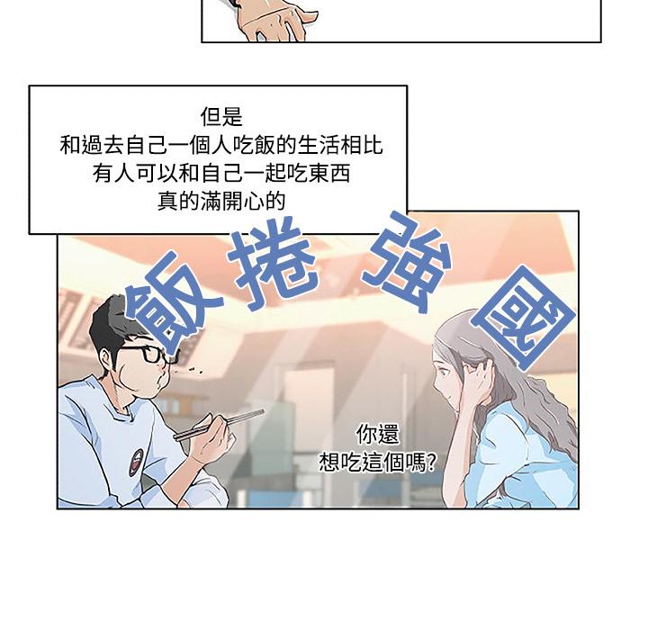 《速食男女》漫画最新章节第3话 独自吃饭的女孩3免费下拉式在线观看章节第【25】张图片