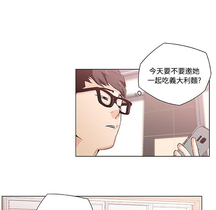 《速食男女》漫画最新章节第3话 独自吃饭的女孩3免费下拉式在线观看章节第【23】张图片