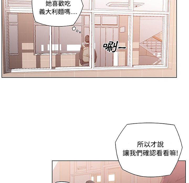 《速食男女》漫画最新章节第3话 独自吃饭的女孩3免费下拉式在线观看章节第【22】张图片