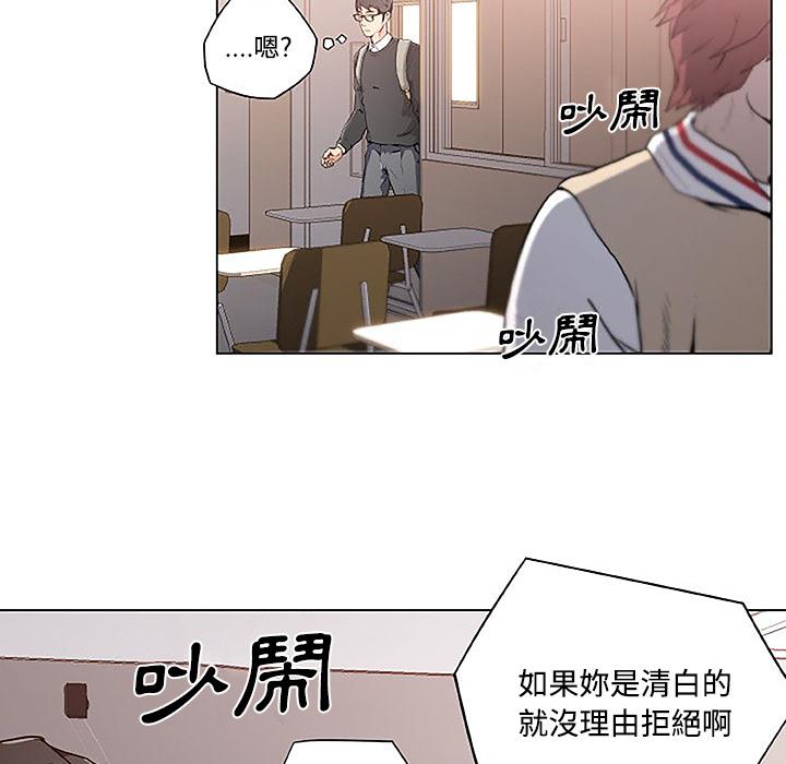 《速食男女》漫画最新章节第3话 独自吃饭的女孩3免费下拉式在线观看章节第【21】张图片