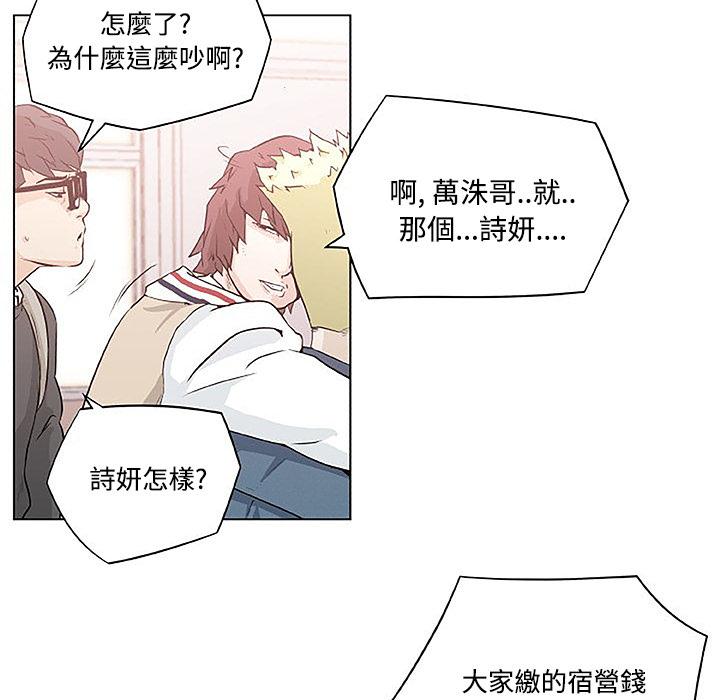 《速食男女》漫画最新章节第3话 独自吃饭的女孩3免费下拉式在线观看章节第【19】张图片