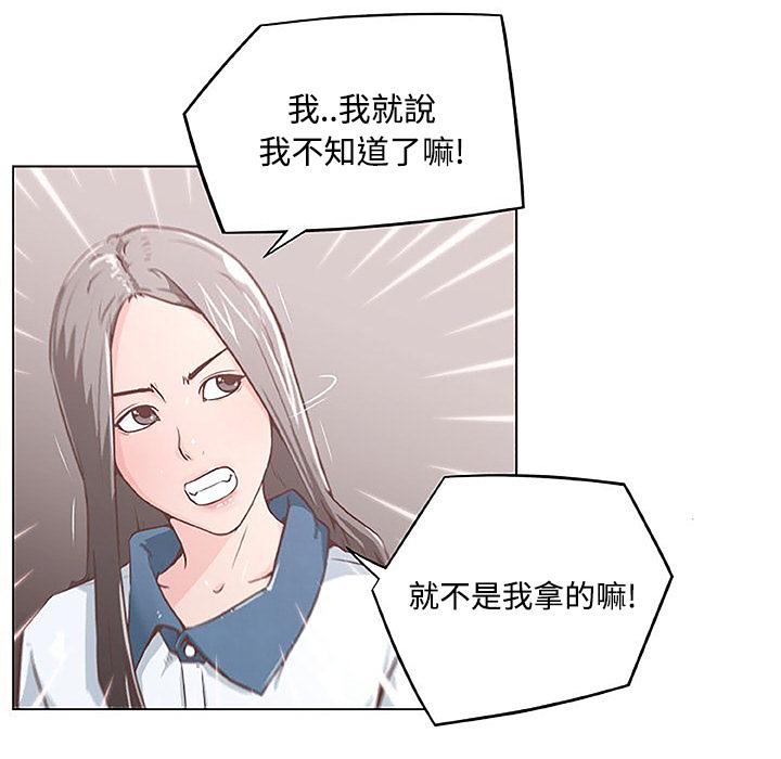 《速食男女》漫画最新章节第3话 独自吃饭的女孩3免费下拉式在线观看章节第【17】张图片