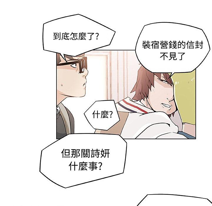 《速食男女》漫画最新章节第3话 独自吃饭的女孩3免费下拉式在线观看章节第【16】张图片