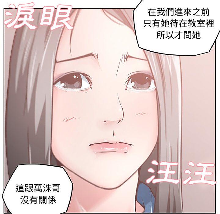 《速食男女》漫画最新章节第3话 独自吃饭的女孩3免费下拉式在线观看章节第【15】张图片