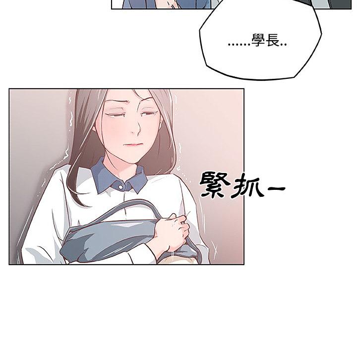 《速食男女》漫画最新章节第3话 独自吃饭的女孩3免费下拉式在线观看章节第【8】张图片