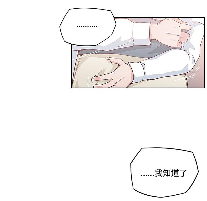 《速食男女》漫画最新章节第3话 独自吃饭的女孩3免费下拉式在线观看章节第【7】张图片