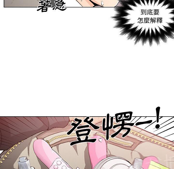 《速食男女》漫画最新章节第4话 独自吃饭的女孩4免费下拉式在线观看章节第【77】张图片