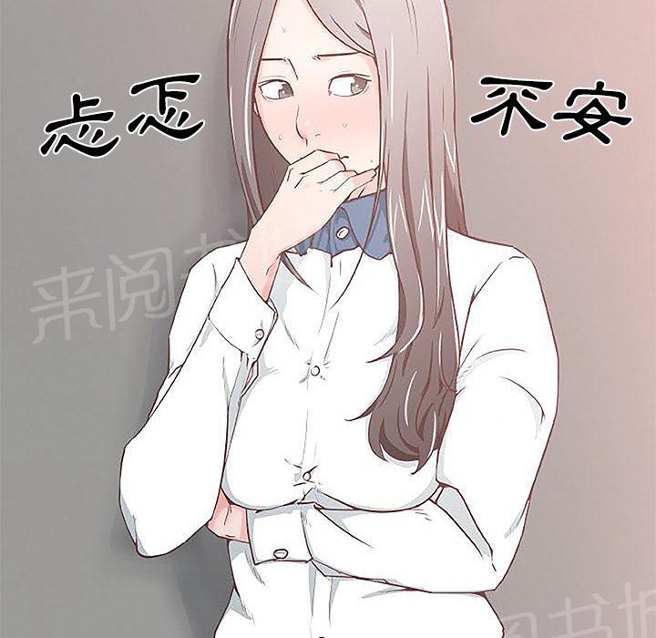 《速食男女》漫画最新章节第4话 独自吃饭的女孩4免费下拉式在线观看章节第【74】张图片