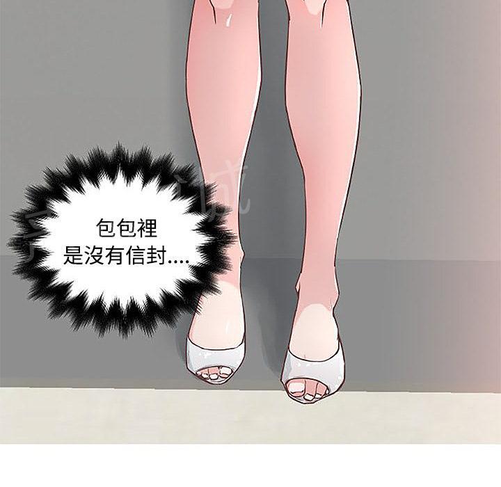 《速食男女》漫画最新章节第4话 独自吃饭的女孩4免费下拉式在线观看章节第【72】张图片