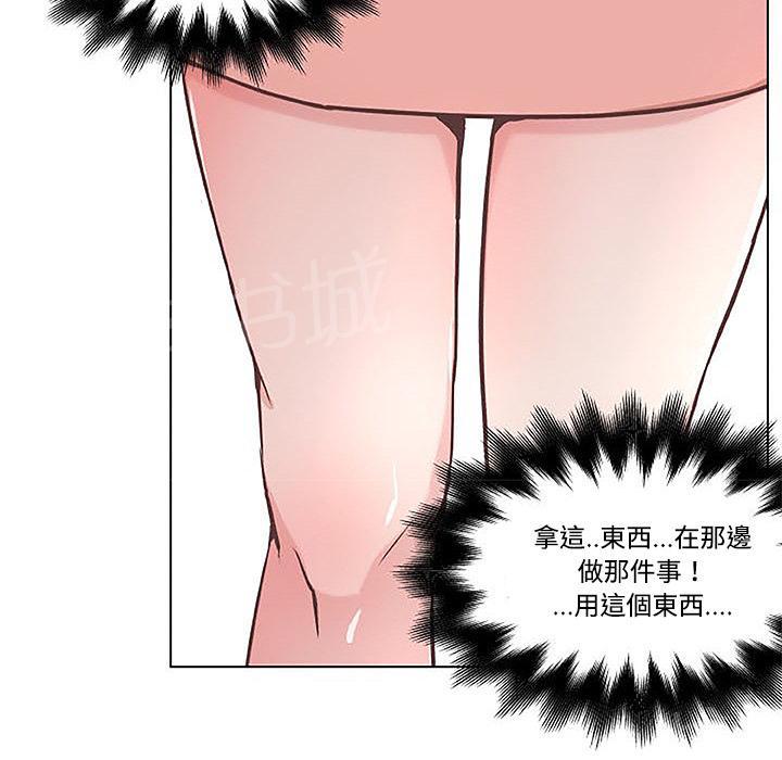 《速食男女》漫画最新章节第4话 独自吃饭的女孩4免费下拉式在线观看章节第【70】张图片